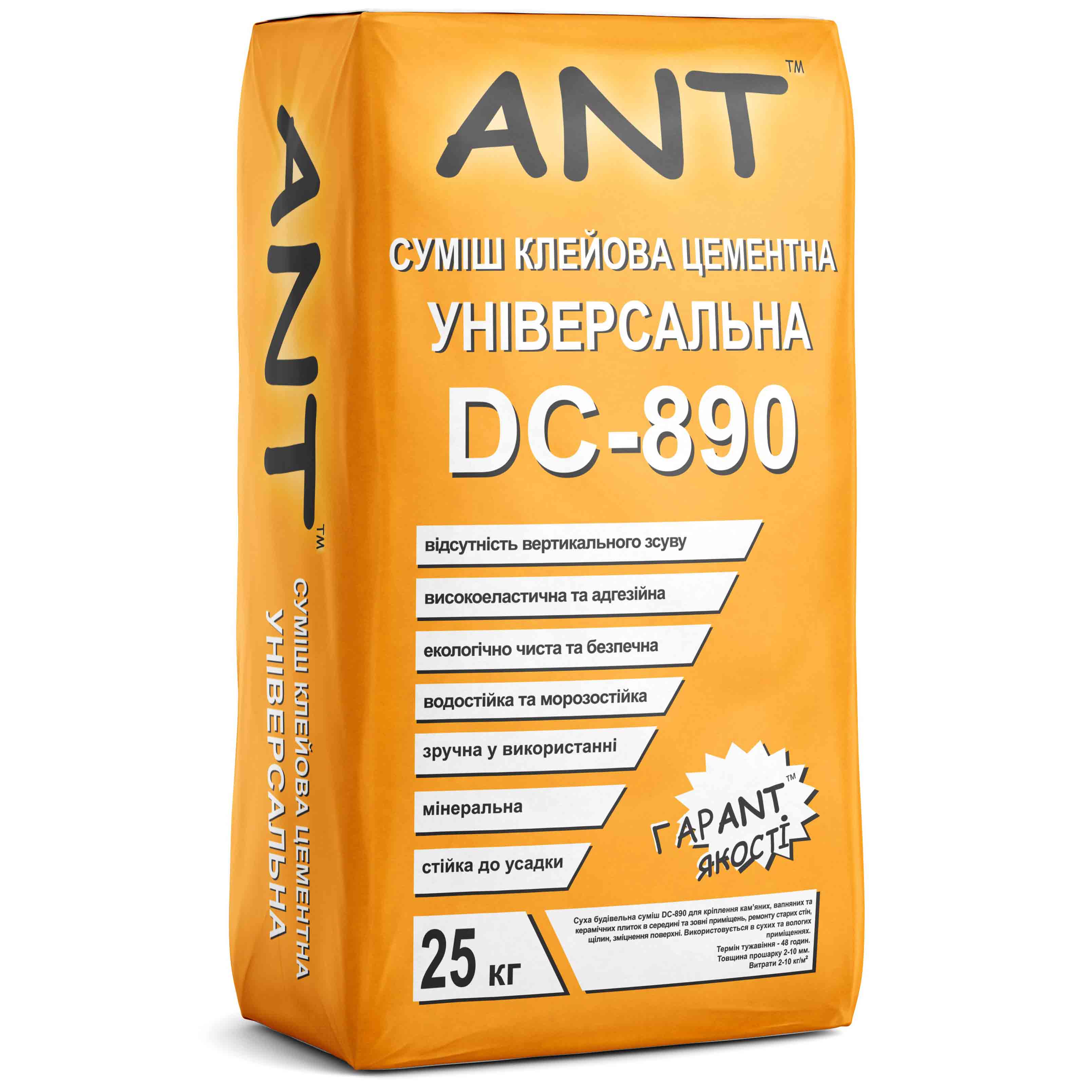 Клей для плитки універсальний ANT DC-890 ТМ "ANT" 25 кг